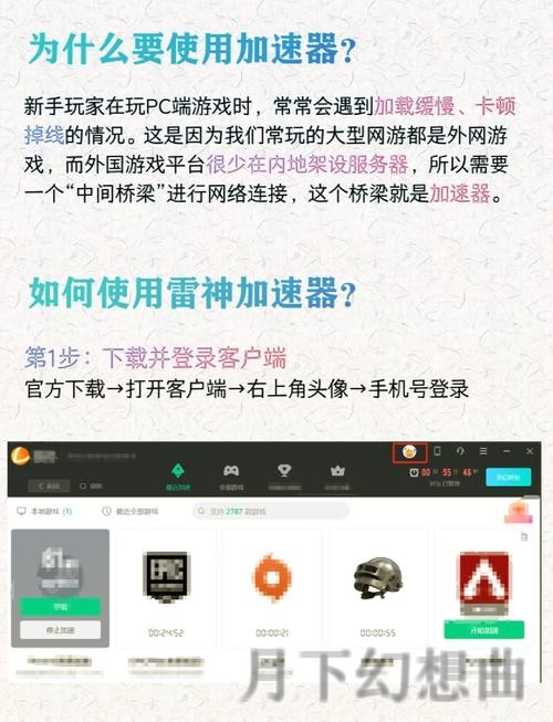 雷竞技APP下载指南：极速畅享游戏体验