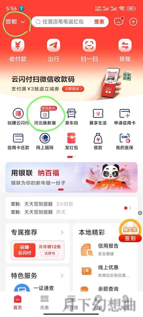 下载体验金年会APP安卓版,畅享便捷服务 下载体验金年会APP安卓版,畅享便捷服务