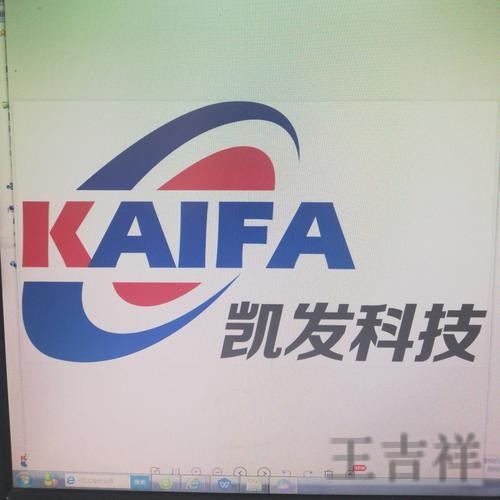 凯发科技控股品牌介绍与最新动态